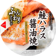 Grilled Salmon Belly With Soy Sauce